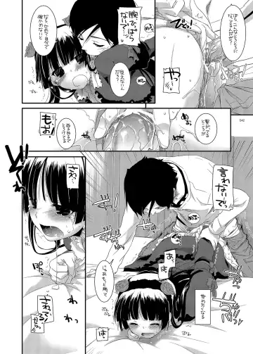 [Nakajima Yuka] DL - Kuroneko Soushuuhen 01 Fhentai.net - Page 42