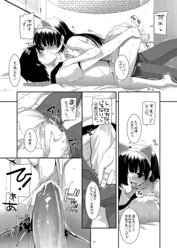 [Nakajima Yuka] DL - Kuroneko Soushuuhen 01 Fhentai.net - Page 71