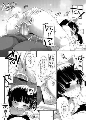 [Nakajima Yuka] DL - Kuroneko Soushuuhen 01 Fhentai.net - Page 72