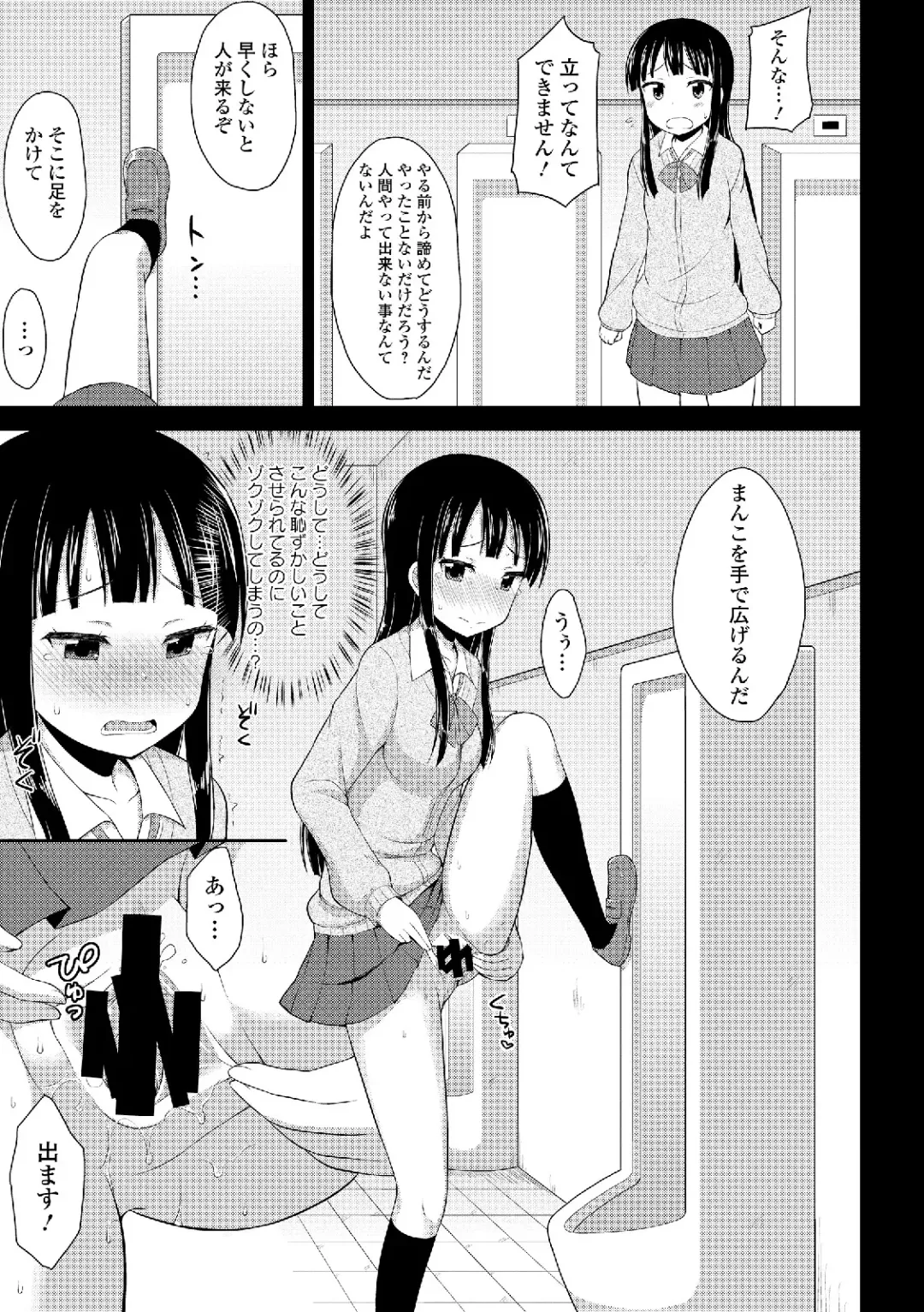 Roshutsukyou Shoujo Fhentai - Page 107