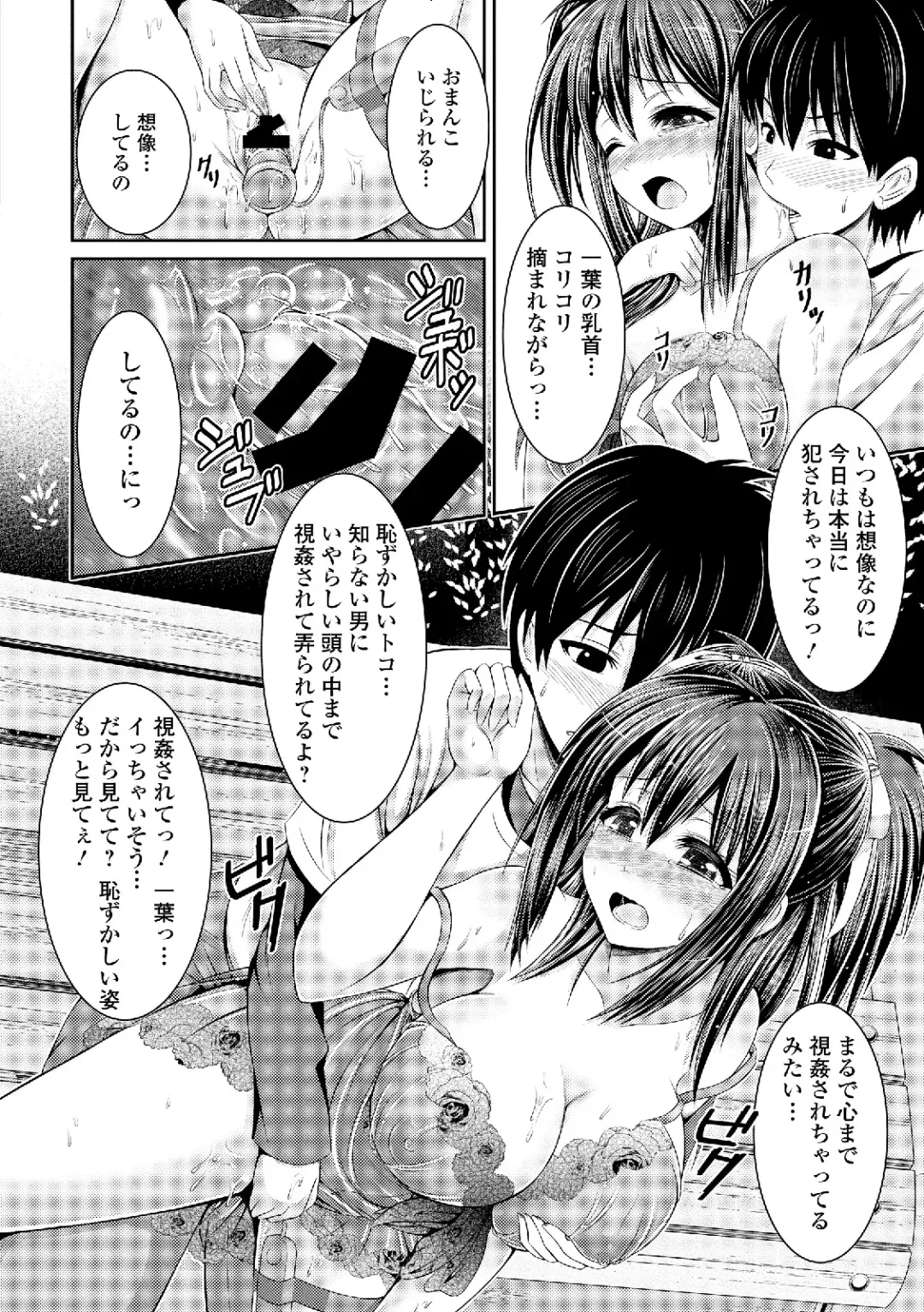 Roshutsukyou Shoujo Fhentai - Page 12