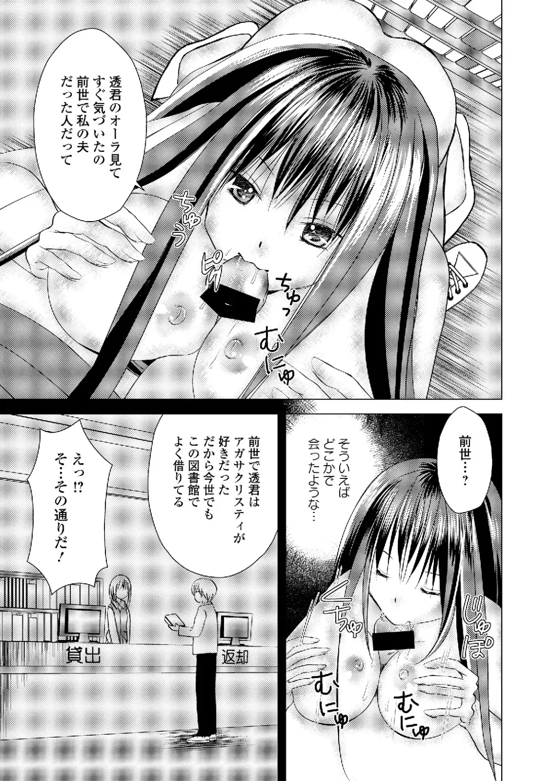 Roshutsukyou Shoujo Fhentai - Page 121