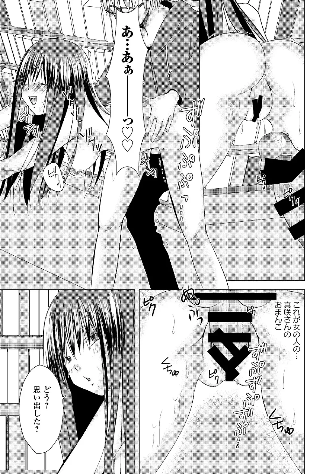 Roshutsukyou Shoujo Fhentai - Page 123