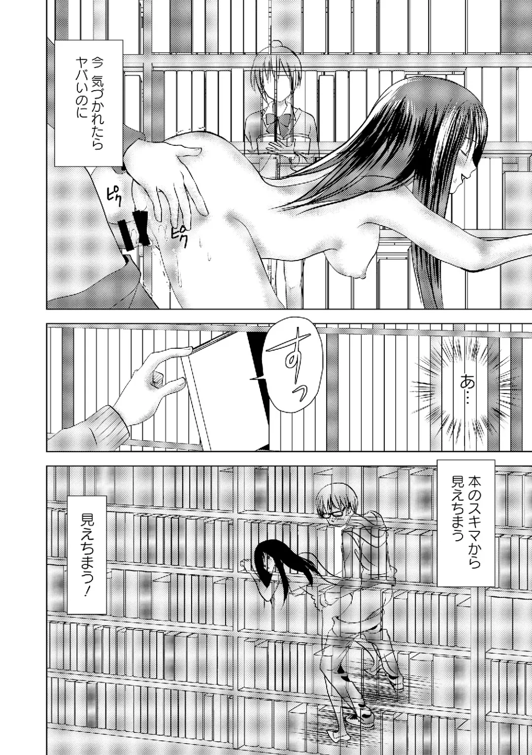 Roshutsukyou Shoujo Fhentai - Page 126