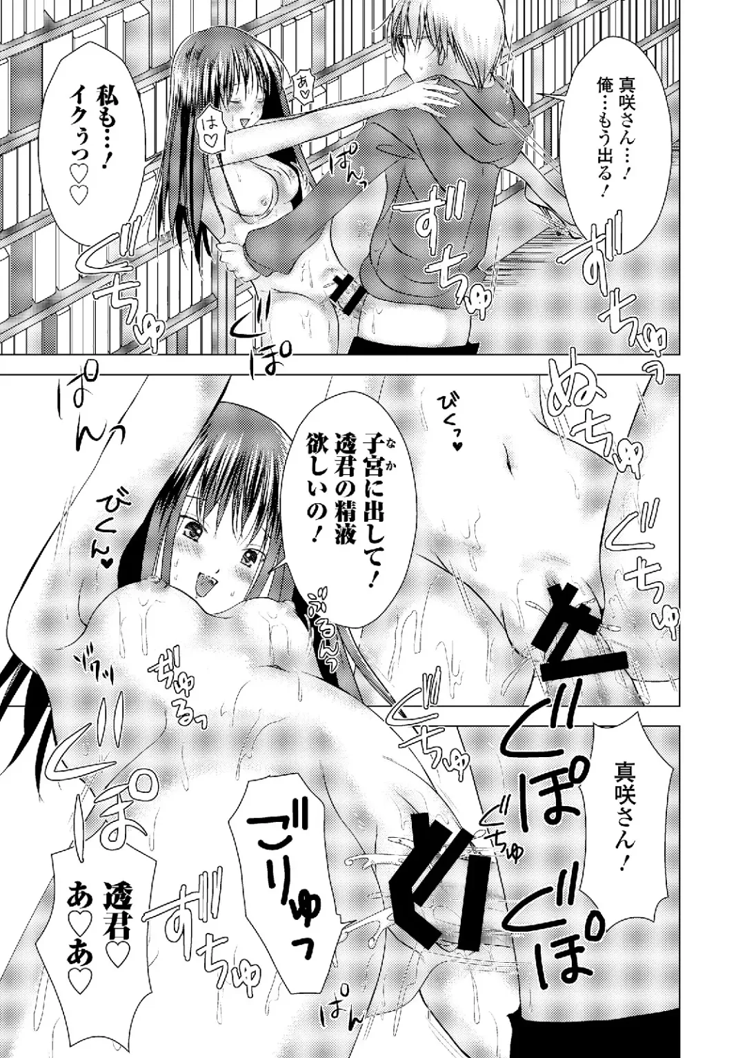 Roshutsukyou Shoujo Fhentai - Page 131