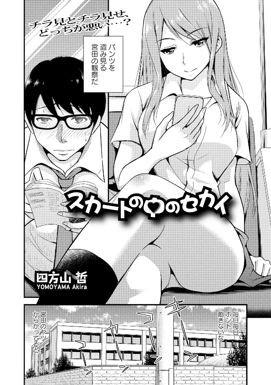 Roshutsukyou Shoujo Fhentai - Page 136