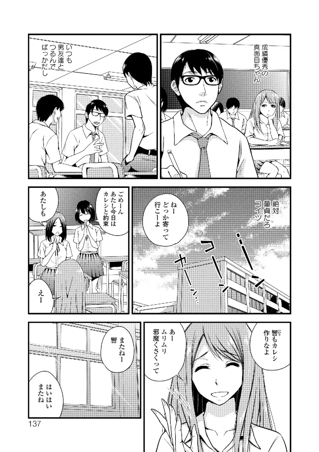 Roshutsukyou Shoujo Fhentai - Page 137