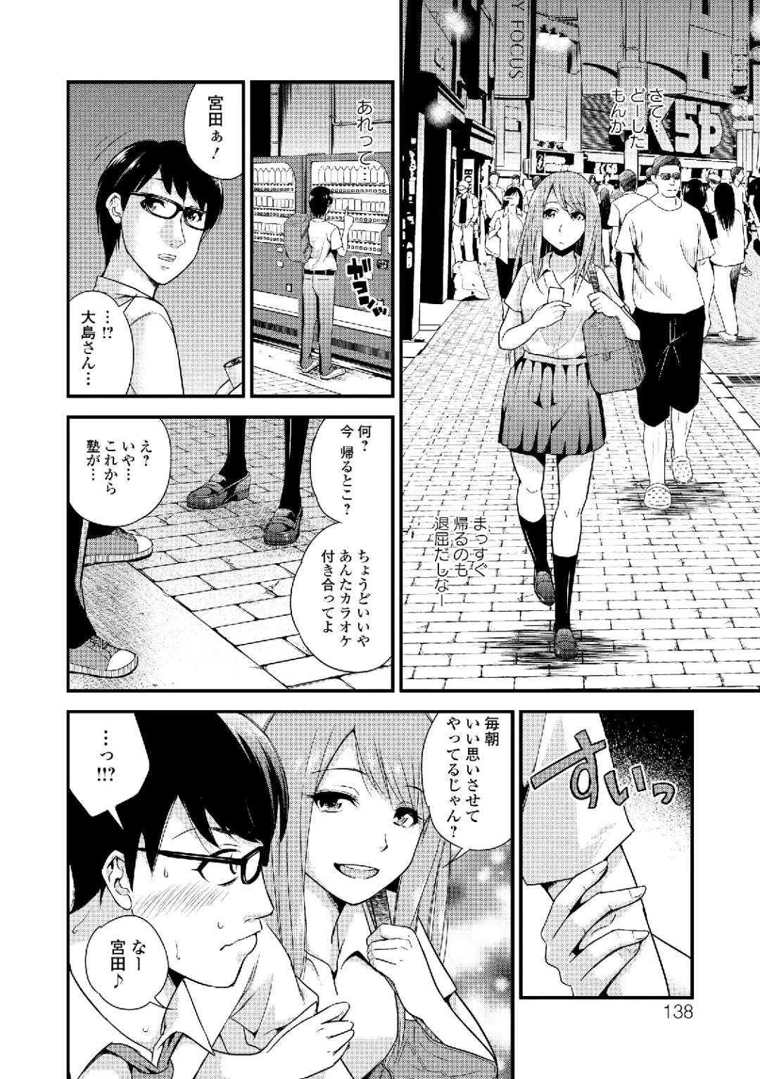 Roshutsukyou Shoujo Fhentai - Page 138