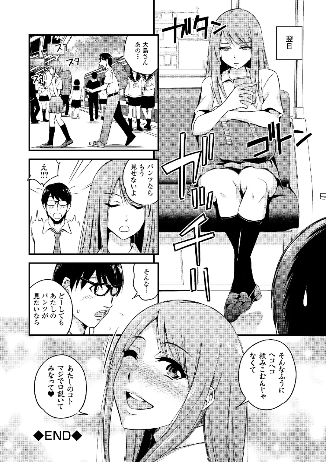 Roshutsukyou Shoujo Fhentai - Page 156