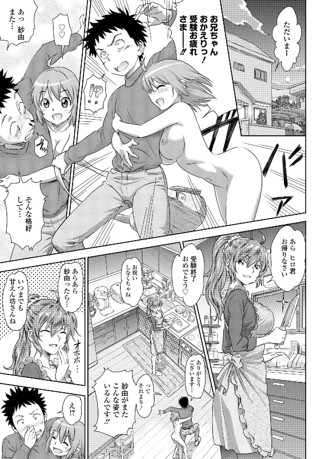 Roshutsukyou Shoujo Fhentai - Page 161