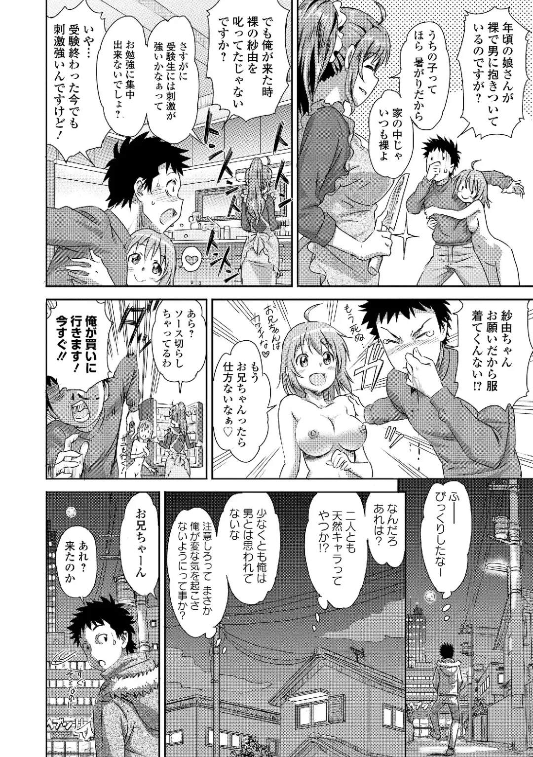 Roshutsukyou Shoujo Fhentai - Page 162