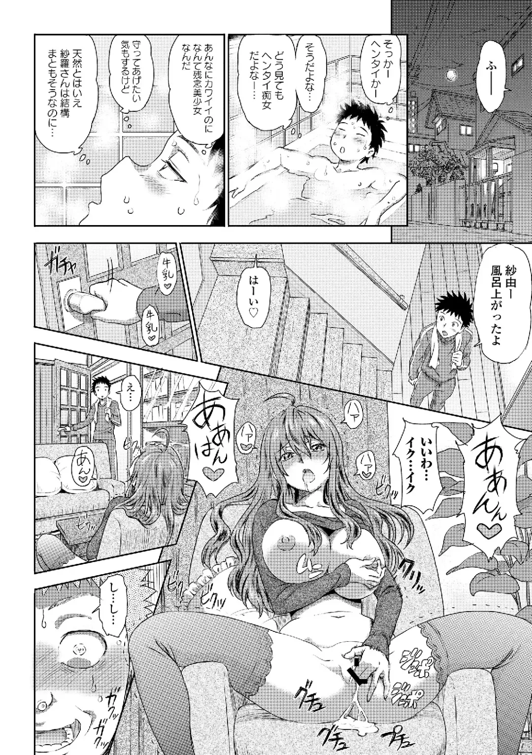 Roshutsukyou Shoujo Fhentai - Page 164