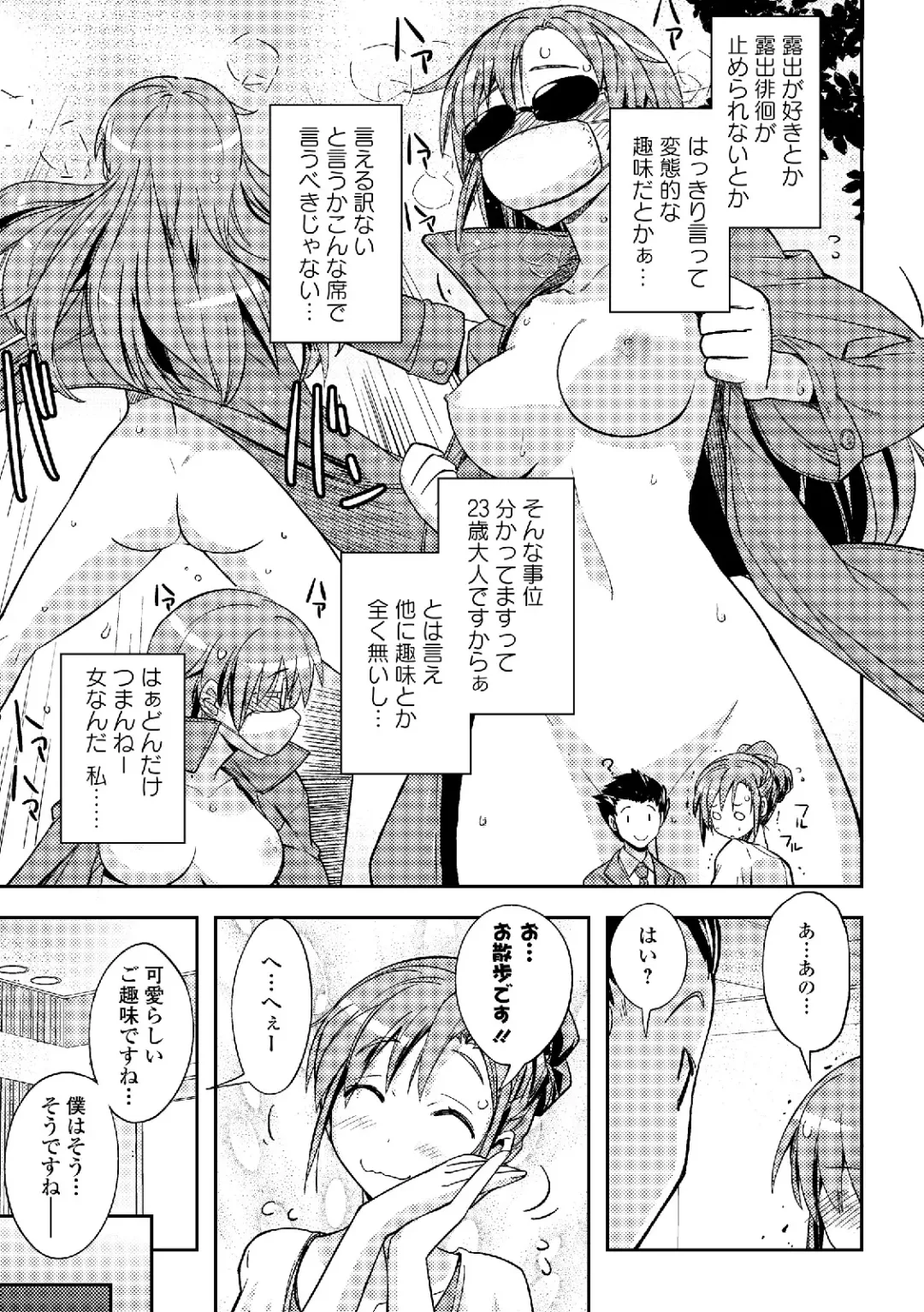 Roshutsukyou Shoujo Fhentai - Page 29