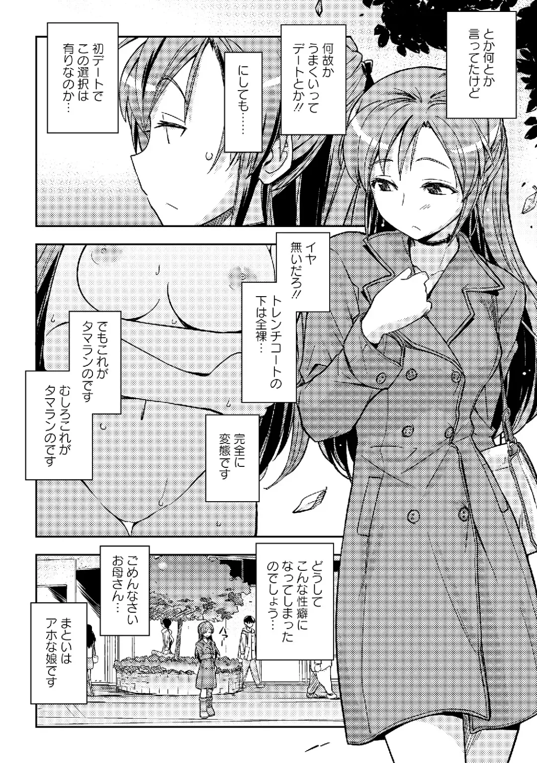 Roshutsukyou Shoujo Fhentai - Page 30