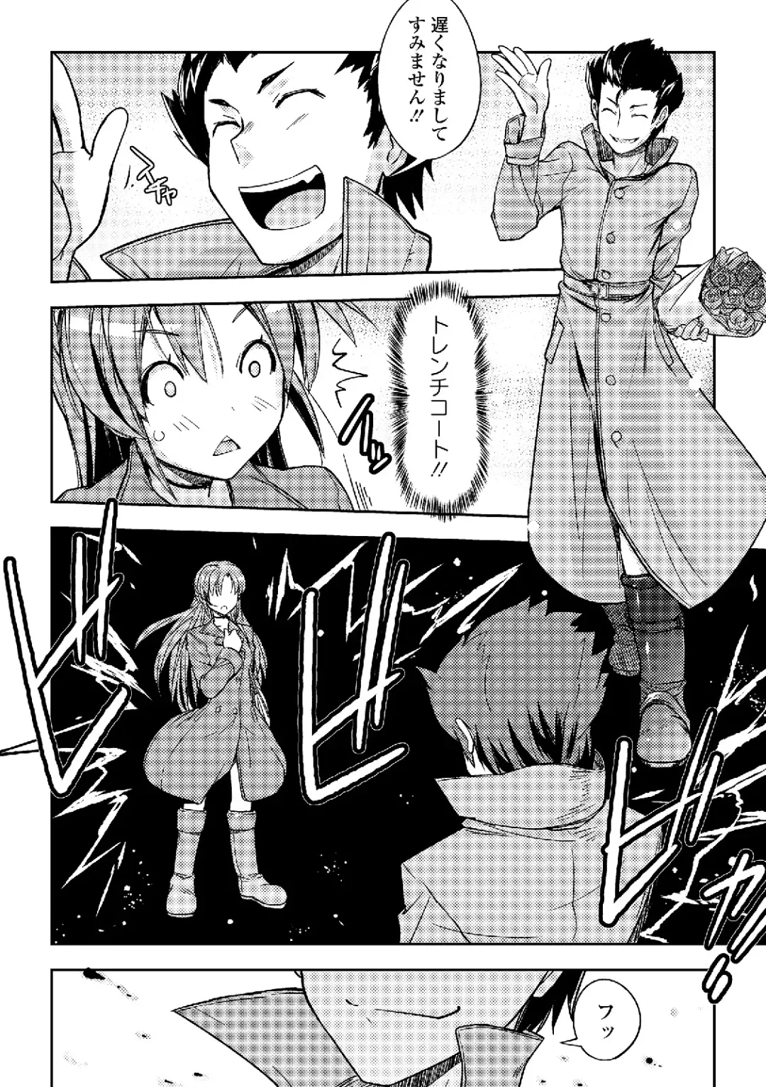 Roshutsukyou Shoujo Fhentai - Page 32