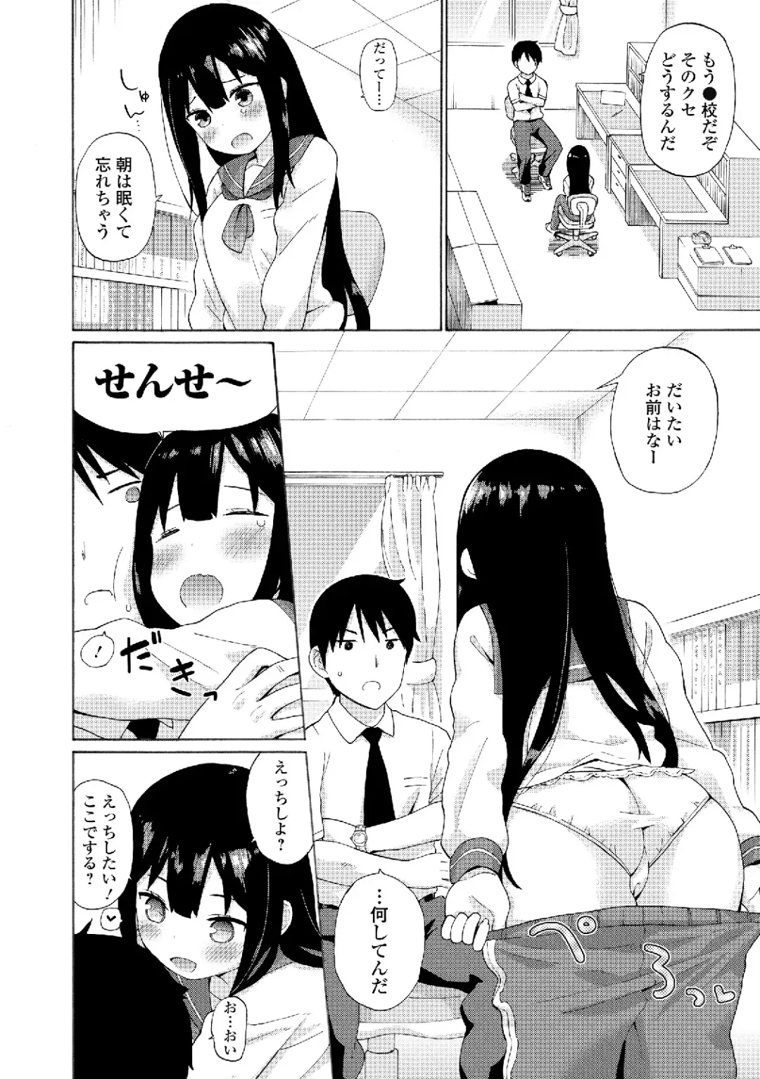 Roshutsukyou Shoujo Fhentai - Page 50