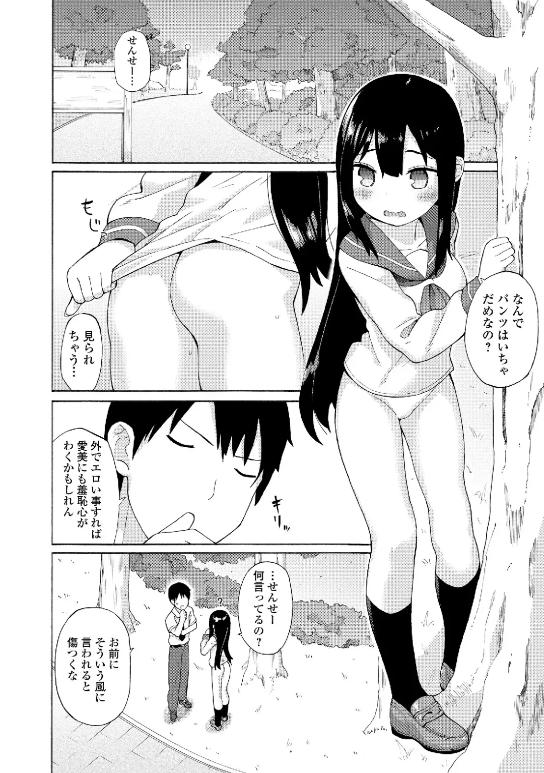 Roshutsukyou Shoujo Fhentai - Page 52