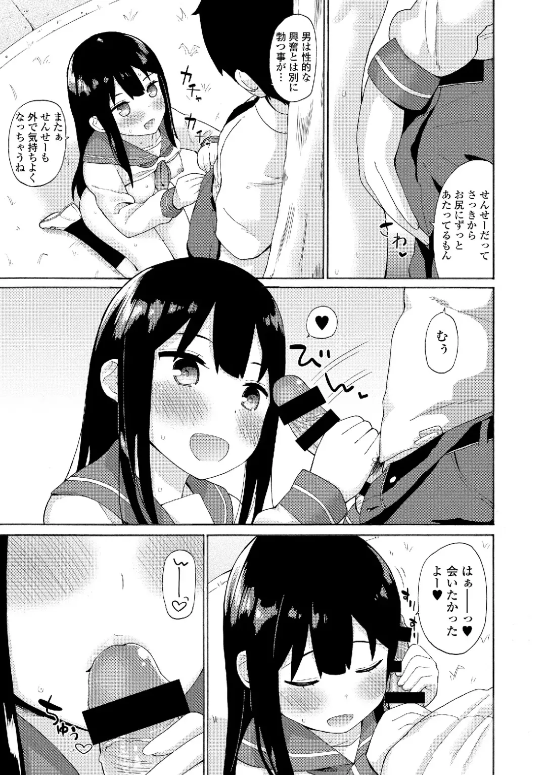 Roshutsukyou Shoujo Fhentai - Page 57