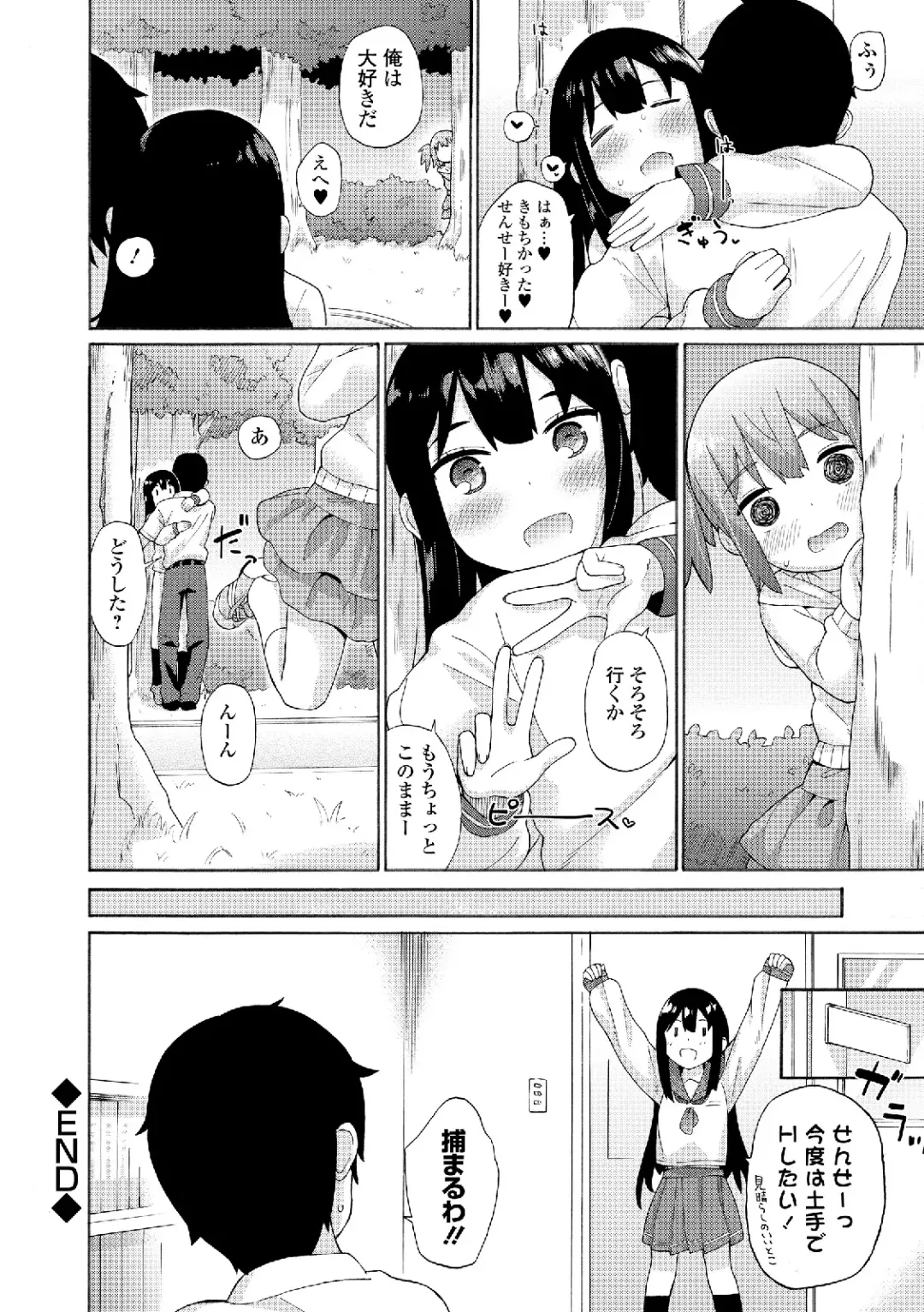 Roshutsukyou Shoujo Fhentai - Page 70