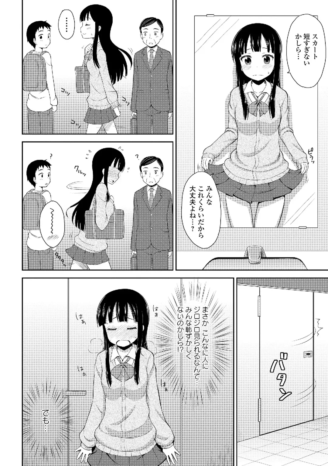 Roshutsukyou Shoujo Fhentai - Page 96