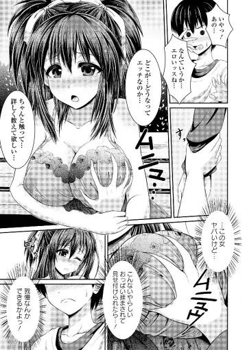 Roshutsukyou Shoujo Fhentai.net - Page 9