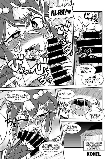 [Aruse Yuuji] THE FISH GIRL'S HOLE | Рыболюдка и её дырка Fhentai.net - Page 5