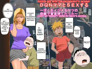 DQN Mama to SEX Suru ~Boku o Ijimeru Yatsu no Hahaoya de Doutei Sutetatta~ - Fhentai.net