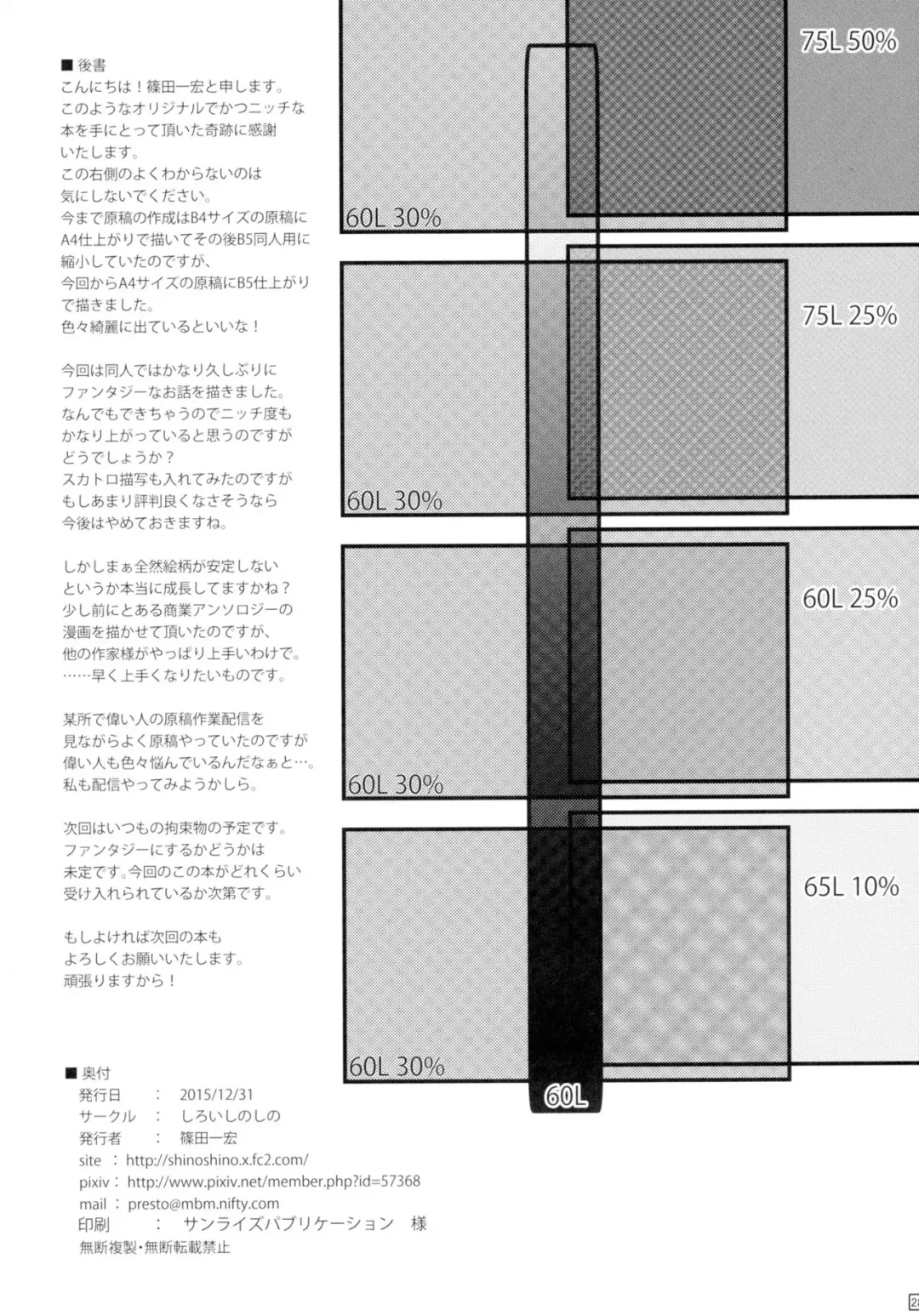 [Shinoda Kazuhiro] Chou ni Sareta Daruma Hime no Owaranai Funnyuu Sanran Fhentai - Page 30