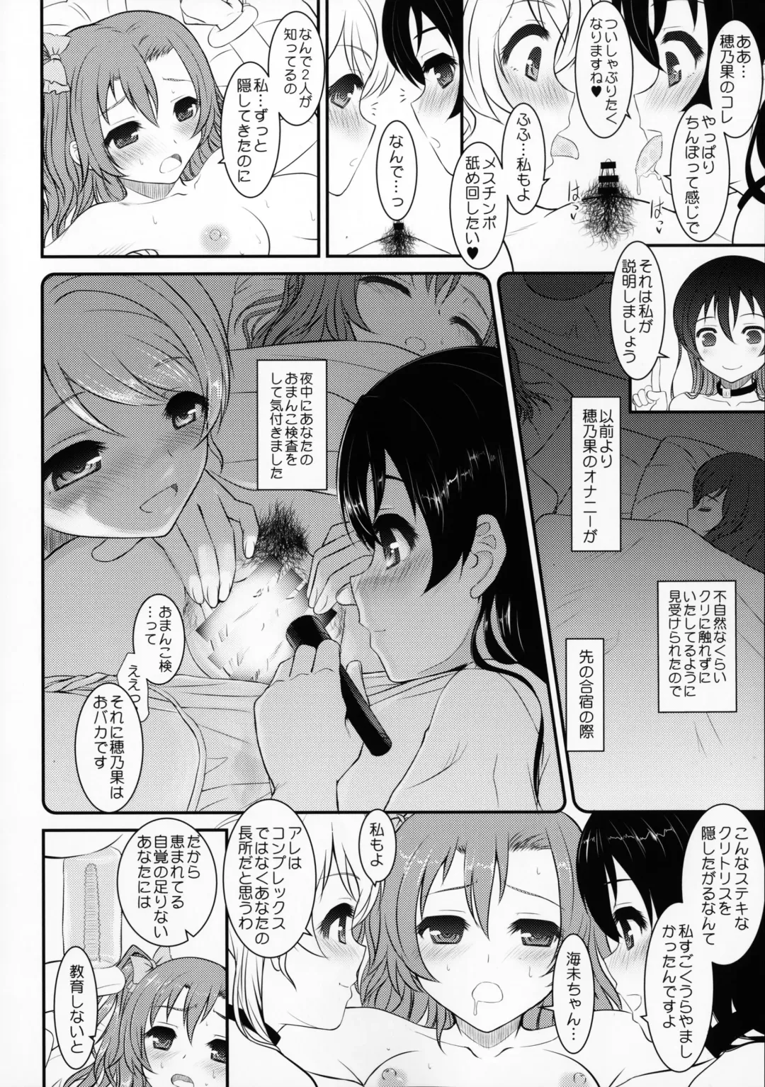 [Alpine] Loud Live! XTC SIDE-H Fhentai.net - Page 7