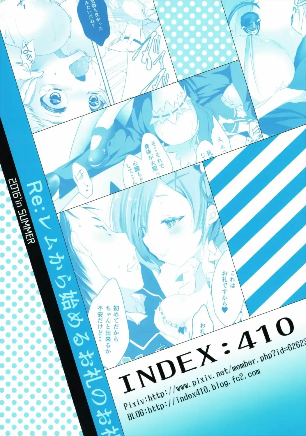 [Shindou Mayumi] Re:Remu kara Hajimeru Orei no Orei Fhentai - Page 25