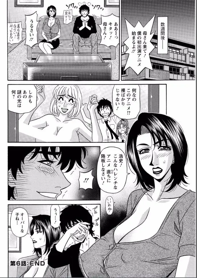 [Ozaki Akira] Koe dake de Icchau Fhentai.net - Page 110