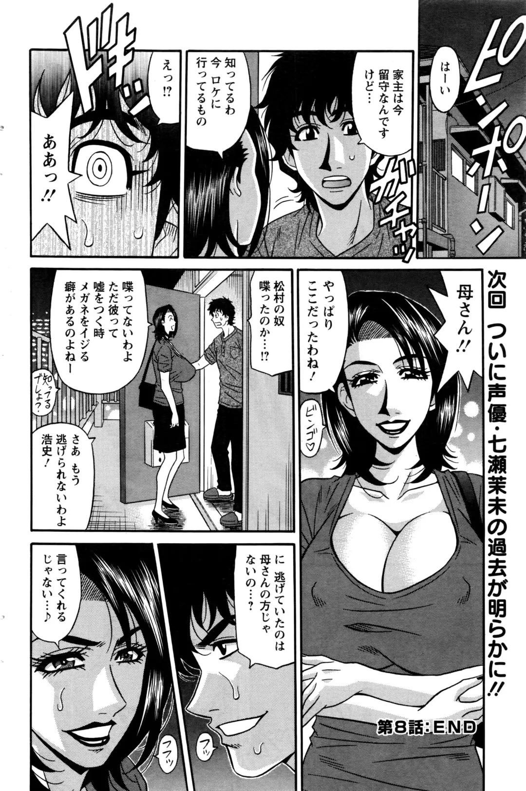 [Ozaki Akira] Koe dake de Icchau Fhentai.net - Page 146