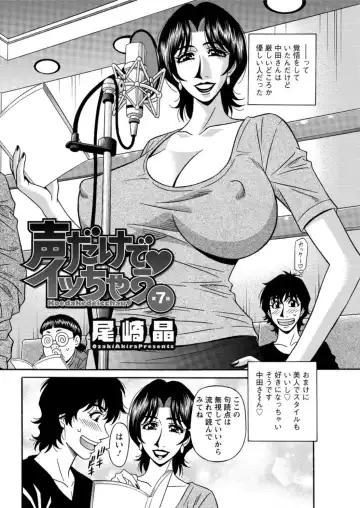 [Ozaki Akira] Koe dake de Icchau Fhentai.net - Page 112