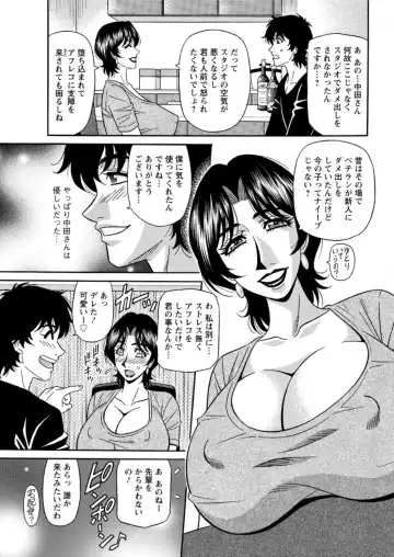 [Ozaki Akira] Koe dake de Icchau Fhentai.net - Page 115