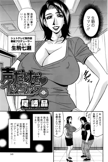 [Ozaki Akira] Koe dake de Icchau Fhentai.net - Page 131