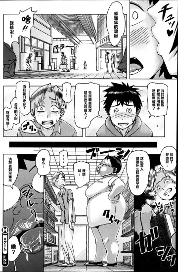 [Magatama] X Game Fhentai - Page 22