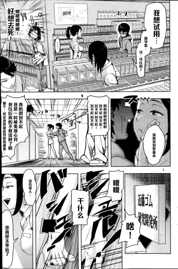 [Magatama] X Game Fhentai - Page 3