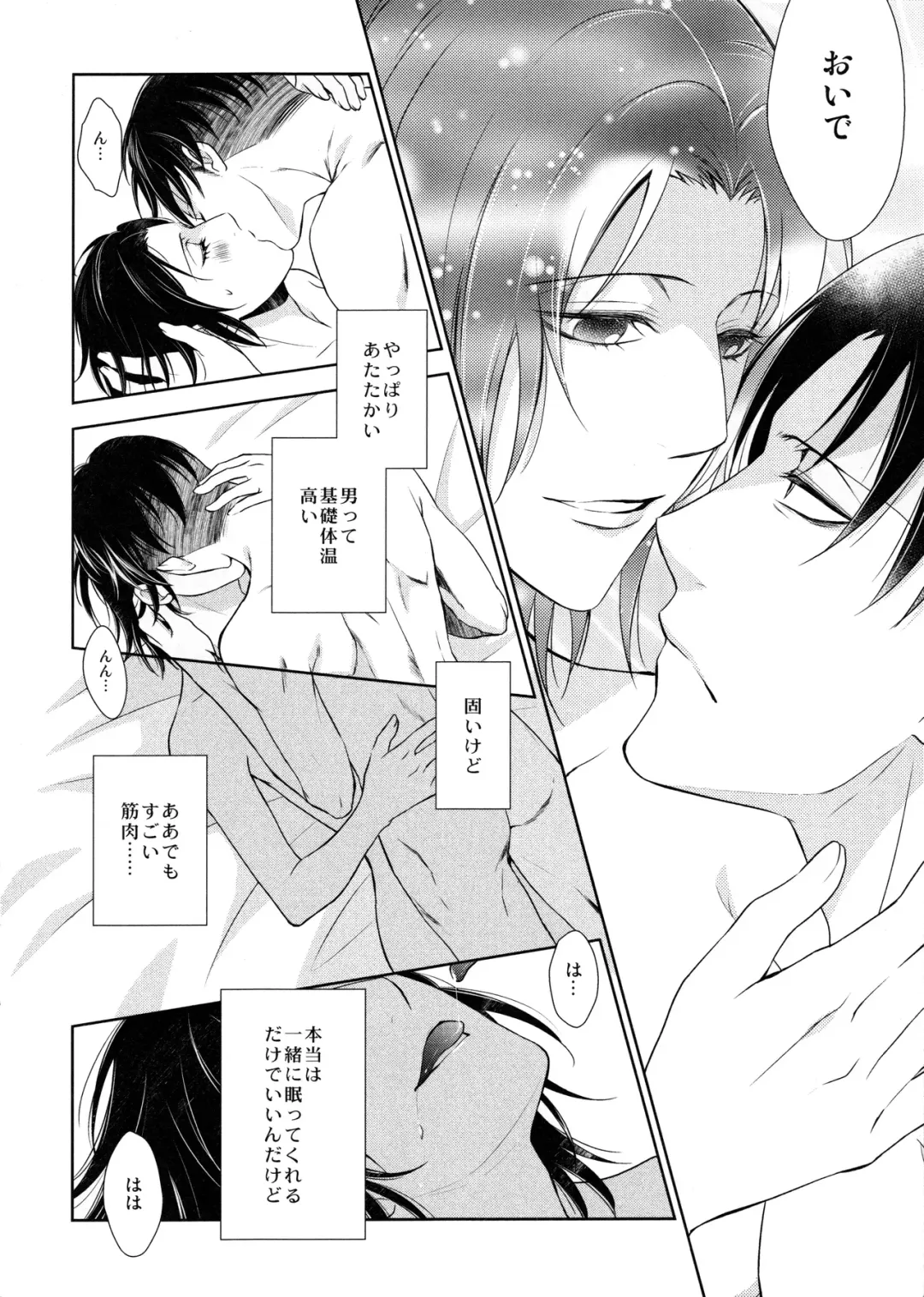 [Mamiya Tsukiko] Ten ni Habataita Sono Ato mo Fhentai - Page 120