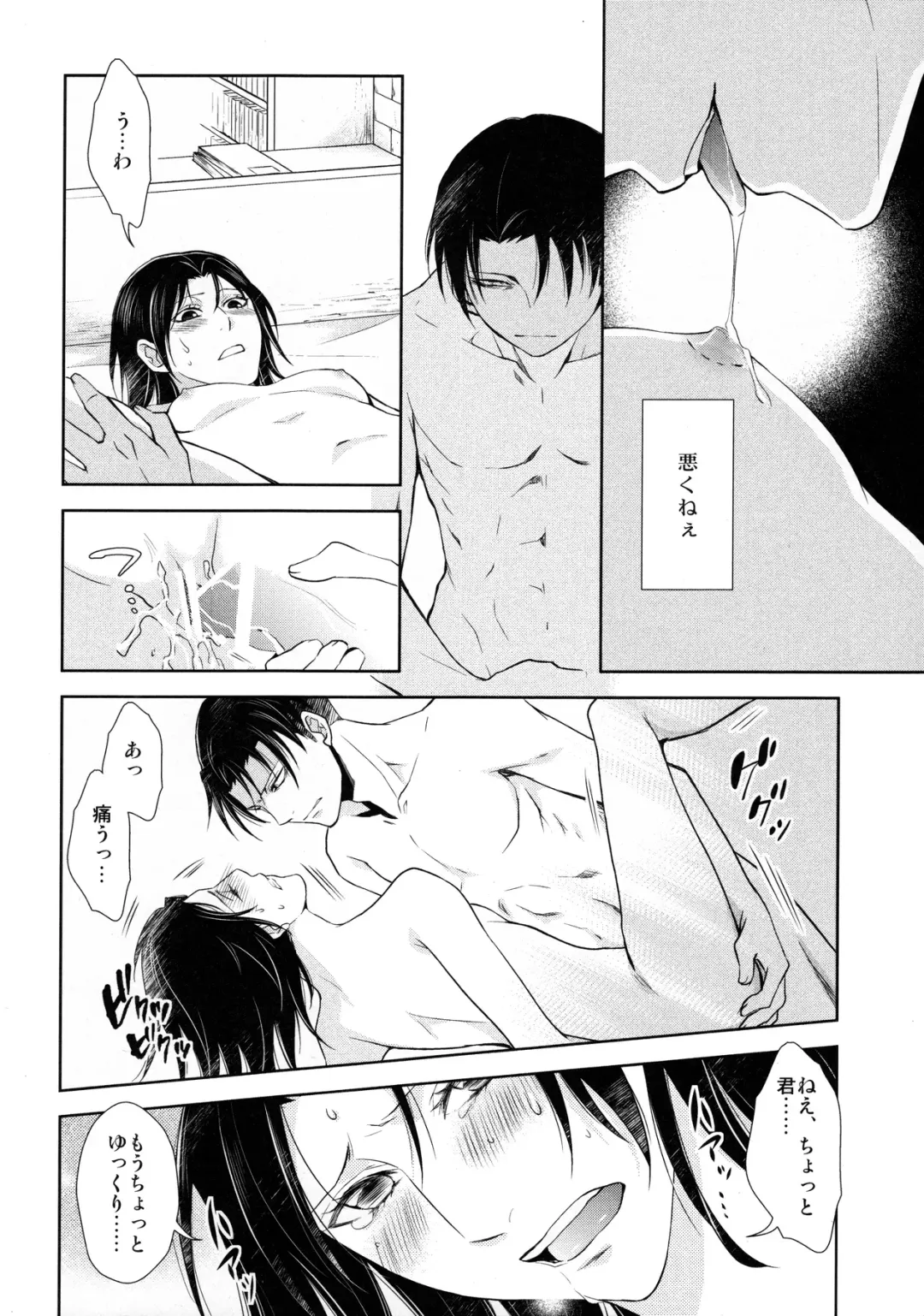 [Mamiya Tsukiko] Ten ni Habataita Sono Ato mo Fhentai - Page 14