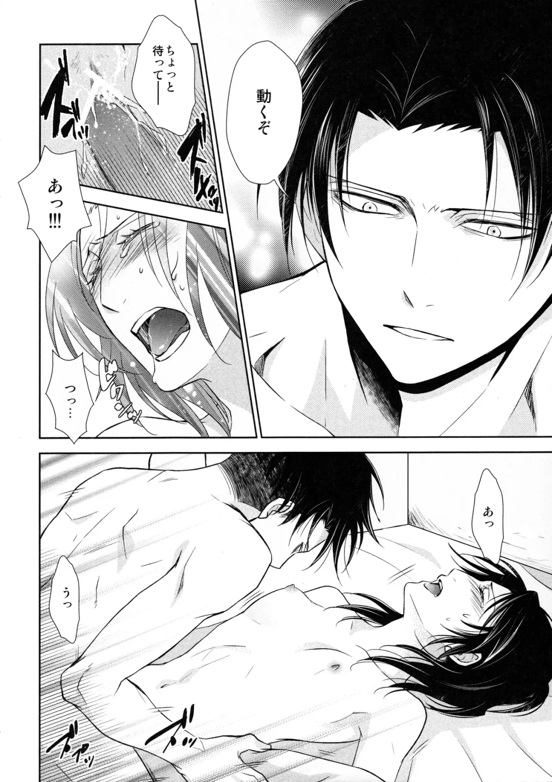 [Mamiya Tsukiko] Ten ni Habataita Sono Ato mo Fhentai - Page 16