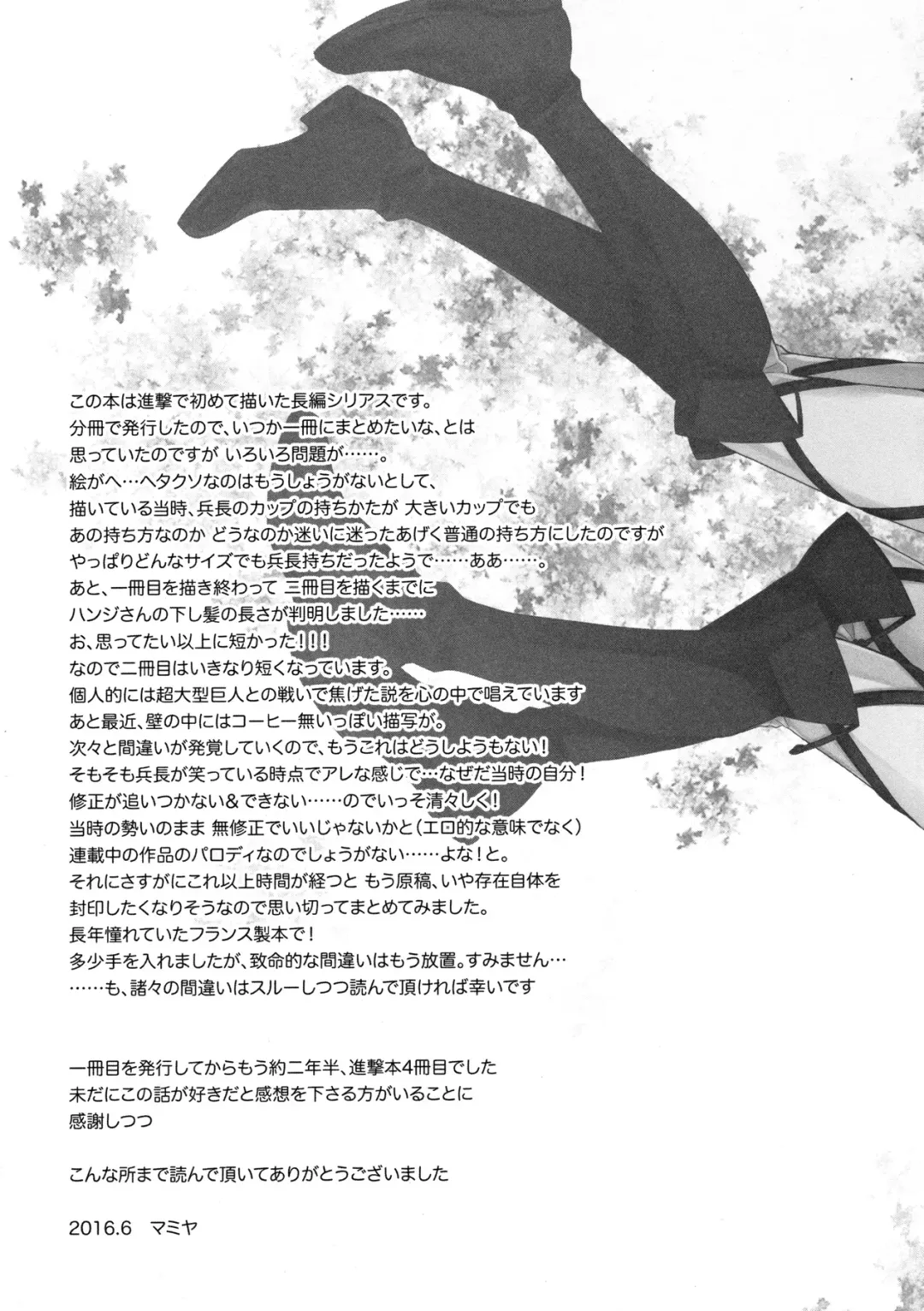 [Mamiya Tsukiko] Ten ni Habataita Sono Ato mo Fhentai - Page 225