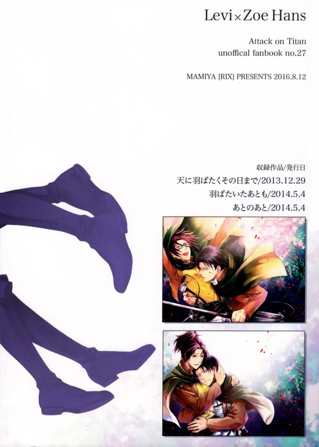 [Mamiya Tsukiko] Ten ni Habataita Sono Ato mo Fhentai - Page 227