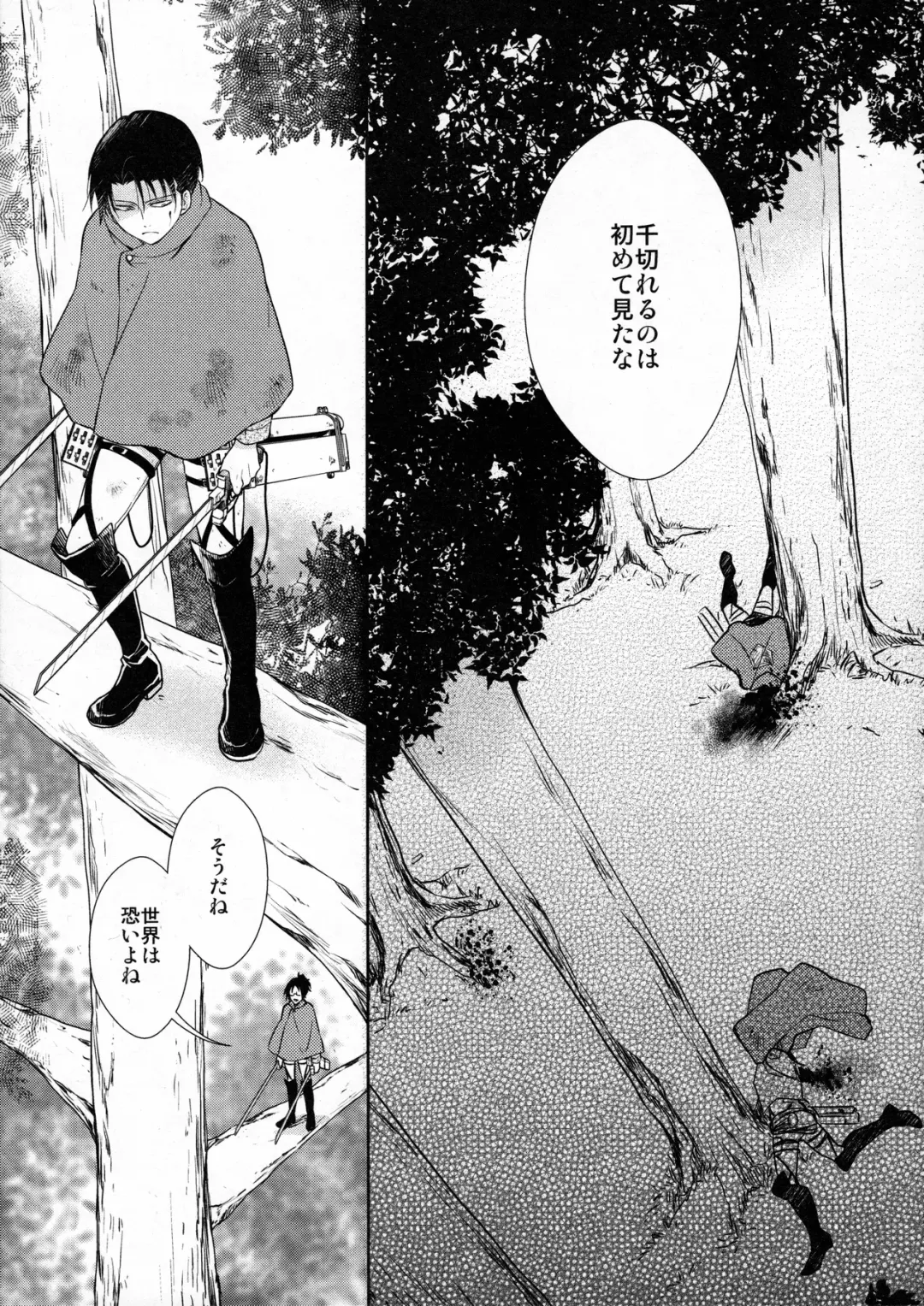 [Mamiya Tsukiko] Ten ni Habataita Sono Ato mo Fhentai - Page 5