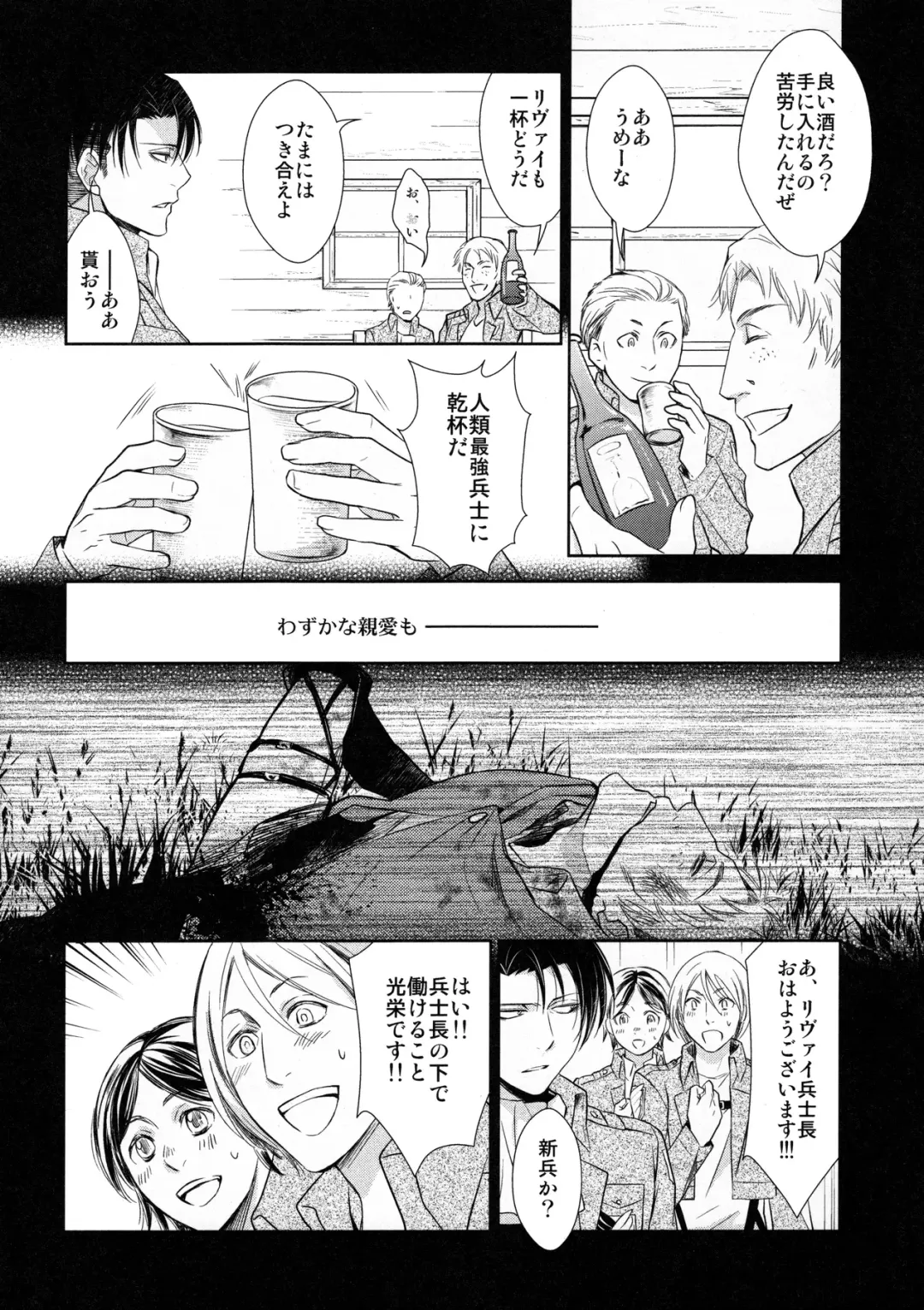 [Mamiya Tsukiko] Ten ni Habataita Sono Ato mo Fhentai - Page 56