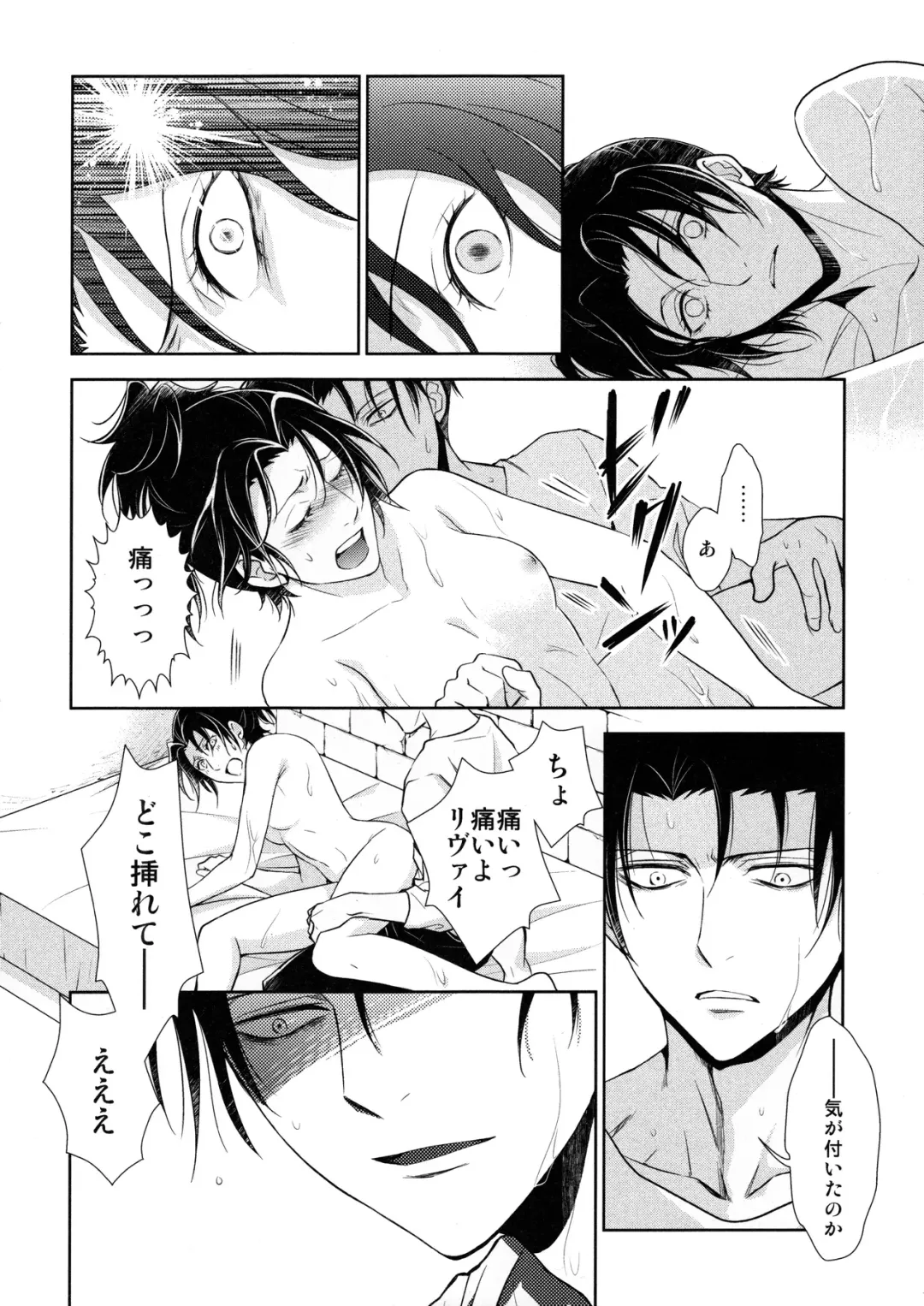 [Mamiya Tsukiko] Ten ni Habataita Sono Ato mo Fhentai - Page 68