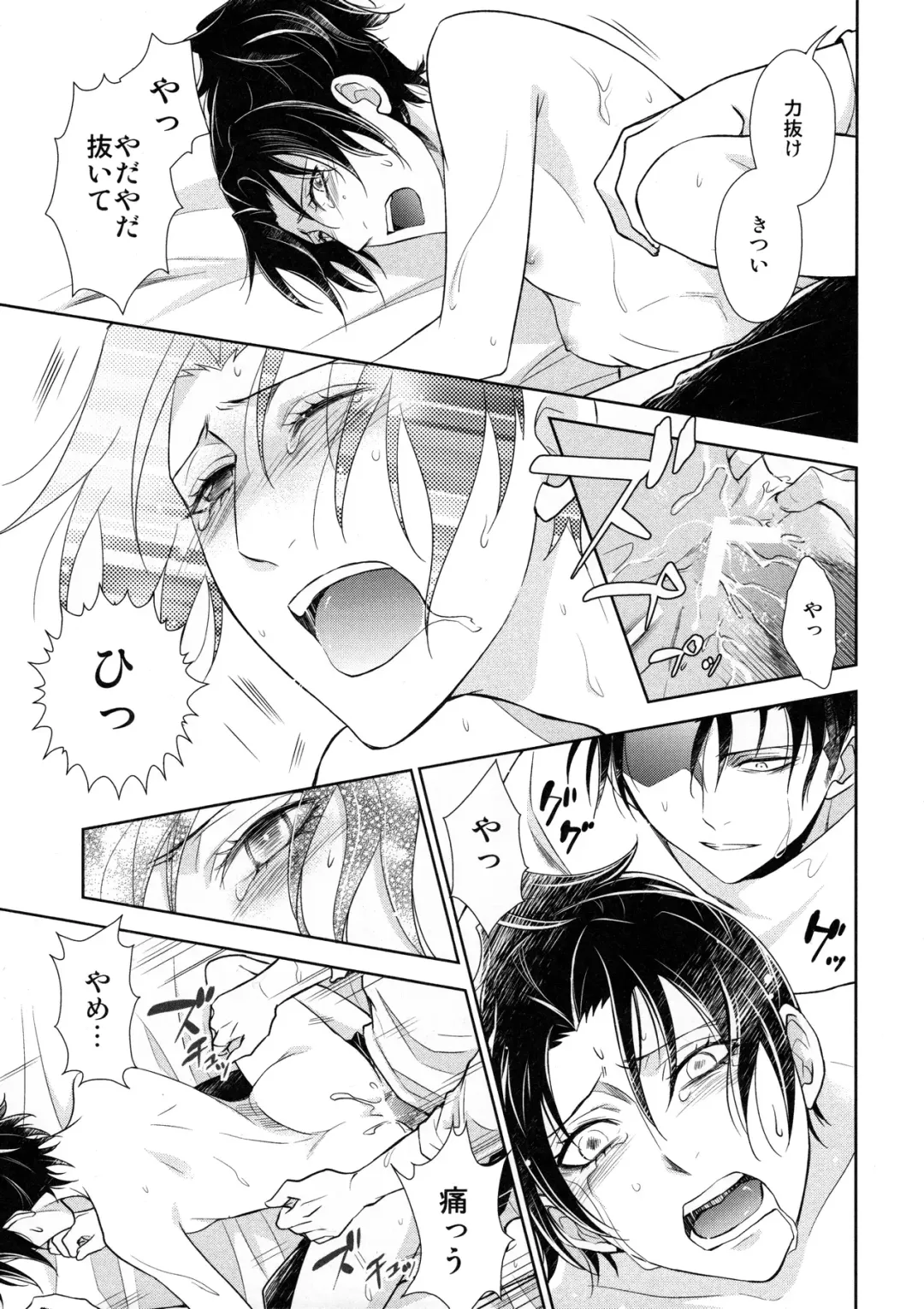 [Mamiya Tsukiko] Ten ni Habataita Sono Ato mo Fhentai - Page 69