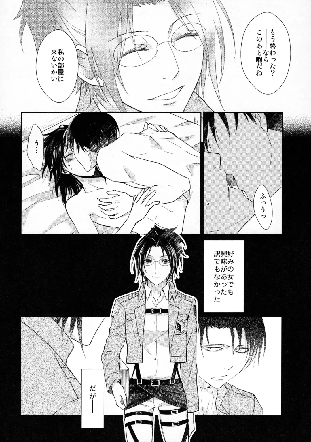 [Mamiya Tsukiko] Ten ni Habataita Sono Ato mo Fhentai - Page 8