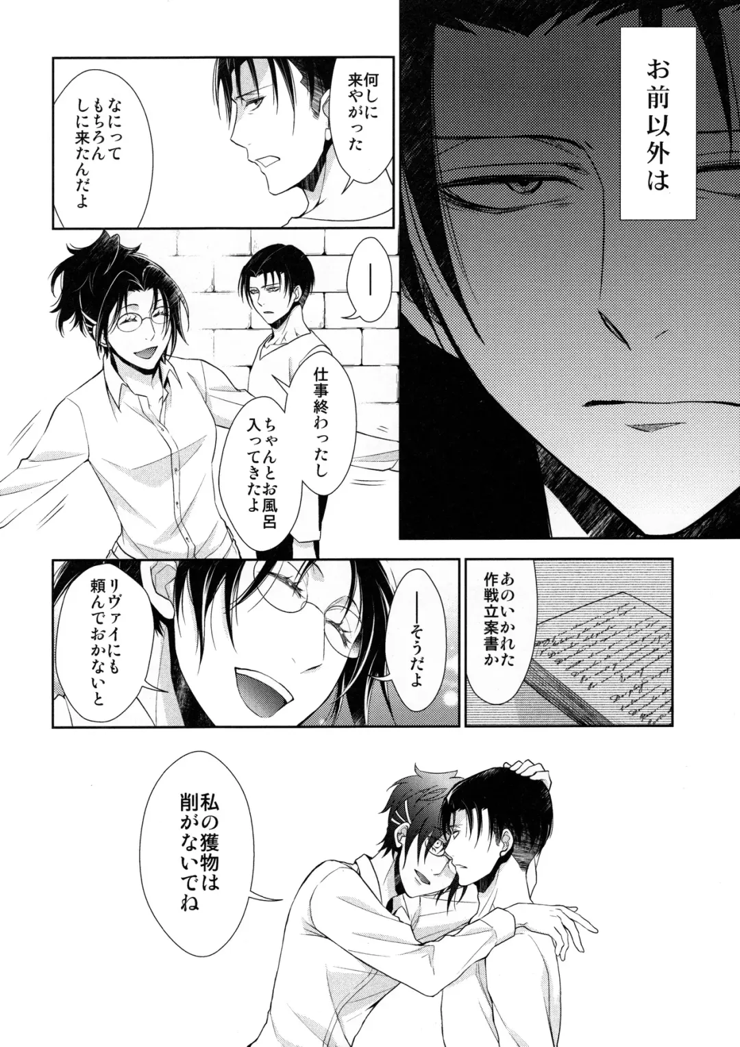 [Mamiya Tsukiko] Ten ni Habataita Sono Ato mo Fhentai - Page 84