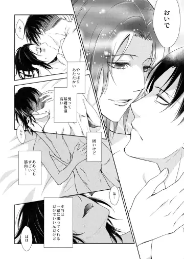 [Mamiya Tsukiko] Ten ni Habataita Sono Ato mo Fhentai - Page 120