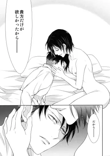 [Mamiya Tsukiko] Ten ni Habataita Sono Ato mo Fhentai - Page 209